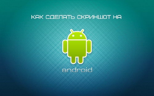 Cum se face o captură de ecran pe Android