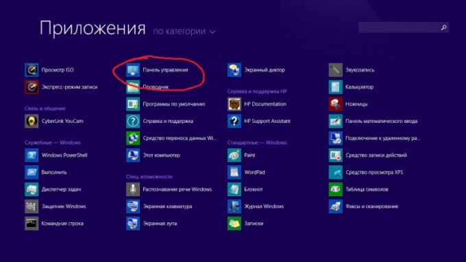 Sfat 1: Cum se creează propriul buton Start în Windows 8